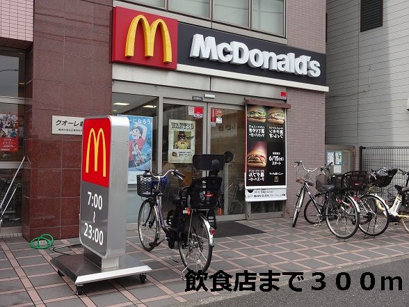 近くの飲食店まで300m（徒歩4分）