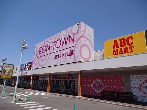 近くのイオンタウン郡山まで2,200m（徒歩28分）