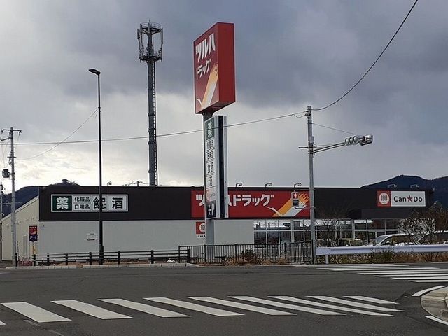 近くのツルハドラッグ新地店まで1,300m（徒歩17分）