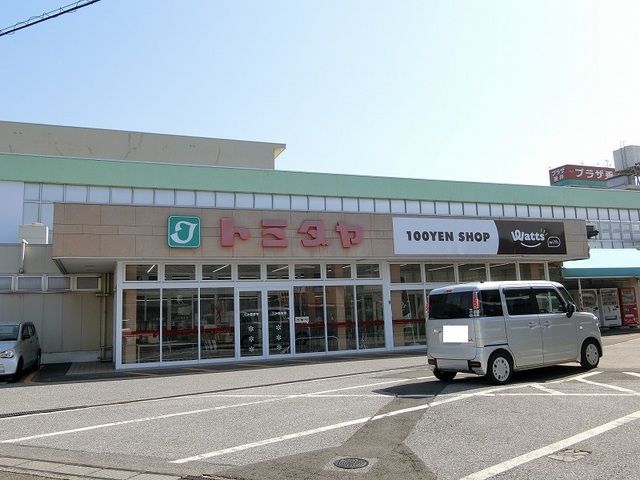 近くのトミダヤ垂井店まで550m（徒歩7分）