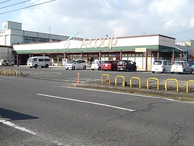 近くのＡコープ田主丸店まで1,170m（徒歩15分）