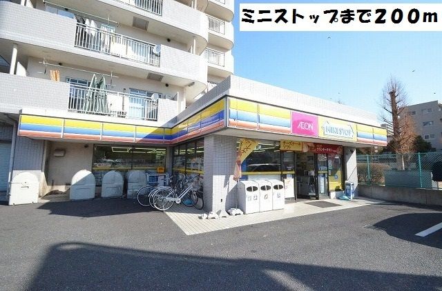 近くのミニストップまで200m（徒歩3分）