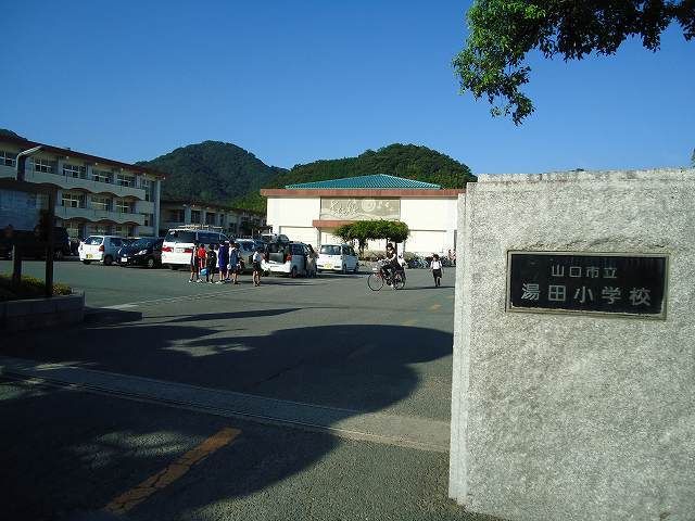 近くの湯田小学校まで900m(徒歩12分)
