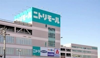 近くのニトリモールまで2,100m（徒歩27分）