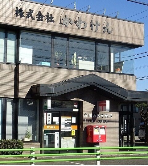近くの立川西砂郵便局まで600m（徒歩8分）