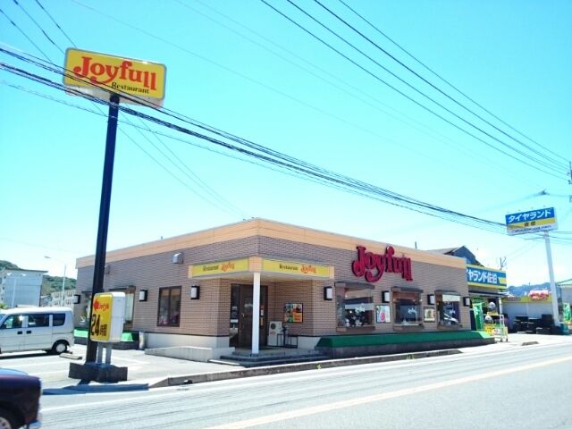 近くのジョイフルまで150m（徒歩2分）