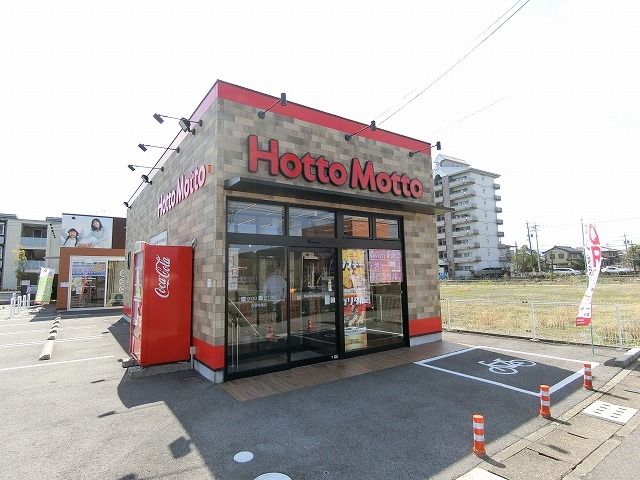近くのほっともっと 大垣今宿店まで650m（徒歩9分）
