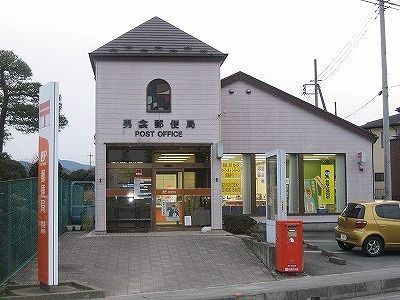 近くの男衾郵便局まで1,700m(徒歩22分)