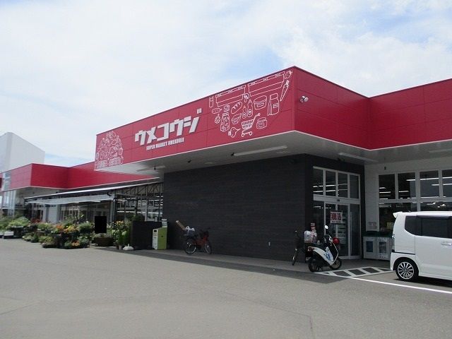 近くのうめこうじ佐土原本店まで1,800m（徒歩23分）