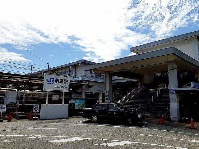 近くのJR須磨駅まで1,030m（徒歩13分）