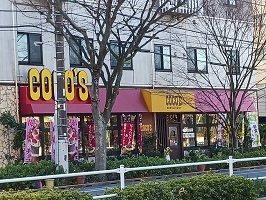 近くのココスまで5m（徒歩1分）