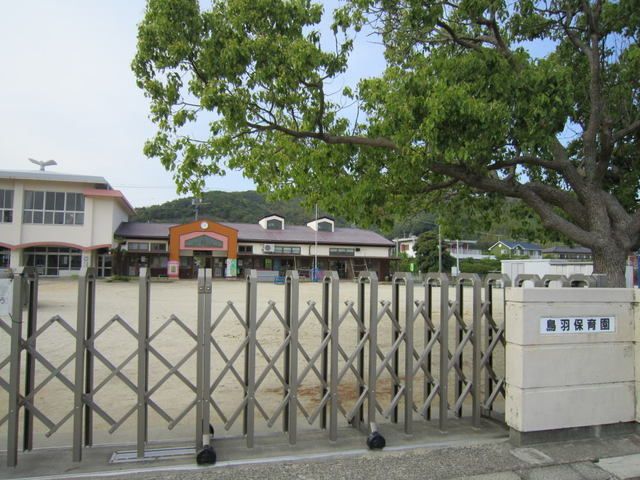 近くの鳥羽保育園まで800m(徒歩10分)