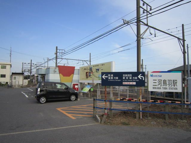 近くの名鉄 三河鳥羽駅まで980m(徒歩13分)