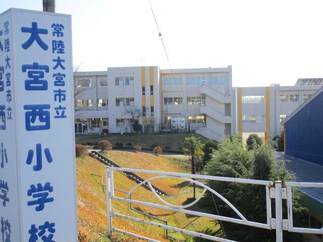 近くの市立大宮西小学校まで1,100m(徒歩14分)
