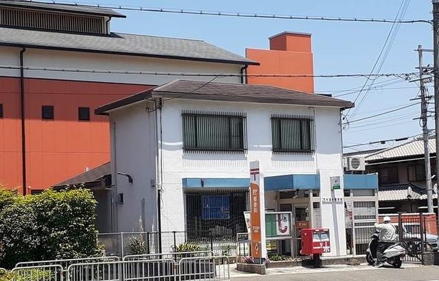 近くの茨木清水郵便局様まで550m（徒歩7分）