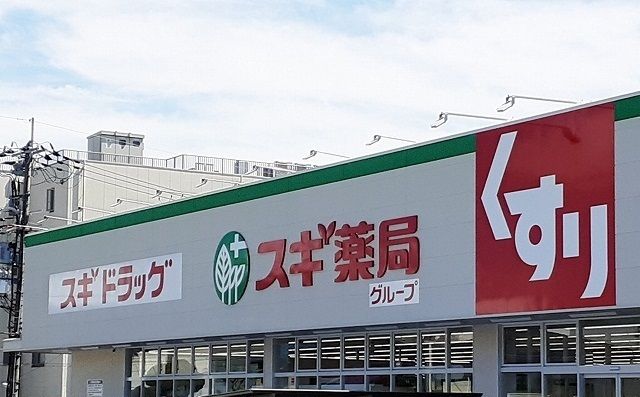 近くのスギ薬局様まで500m（徒歩7分）