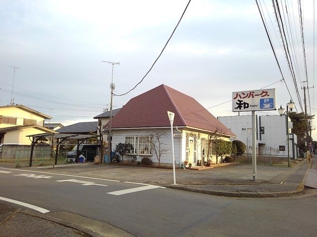 近くのハンバーグ和まで150m（徒歩2分）