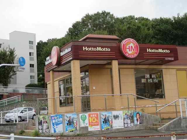 近くのほっともっとまで550m（徒歩7分）