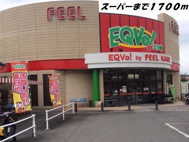 近くのスーパーまで1,700m（徒歩22分）
