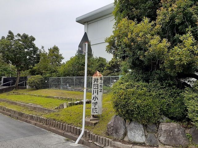 近くの亀山市立井田川小学校まで700m（徒歩9分）
