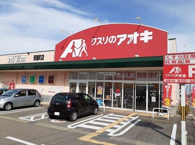 近くのクスリのアオキ茶屋町店まで1,200m（徒歩15分）