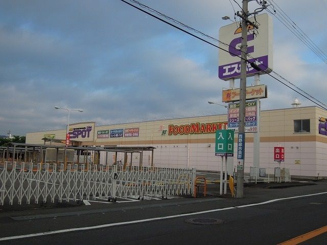 近くのエスポット静岡駅南店まで2,000m(徒歩25分)