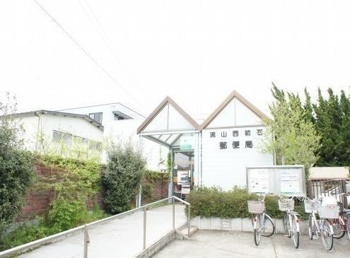 近くの流山西初石郵便局まで120m（徒歩2分）
