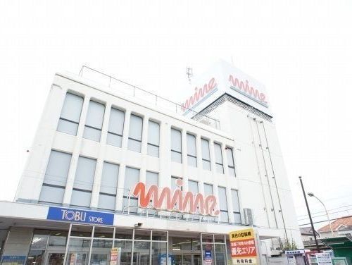 近くの初石マインまで240m（徒歩3分）