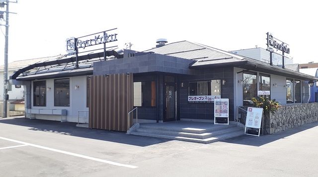 近くの牛角食べ放題専門店福島西店まで500m（徒歩7分）