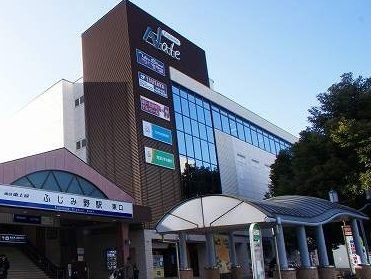 近くのふじみ野ナーレまで700m（徒歩9分）