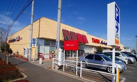 近くのヤオコー上福岡駒林店まで850m（徒歩11分）
