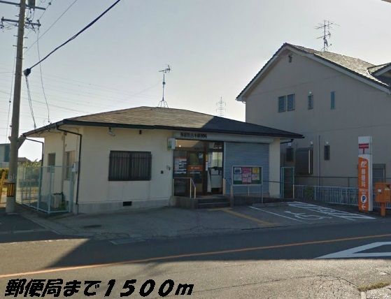 近くの佐古木郵便局まで1,500m(徒歩19分)