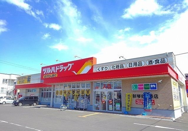 近くのツルハドラッグ新琴似７条店まで550m（徒歩7分）