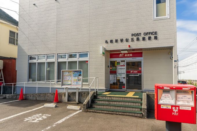 近くの札幌新琴似五条郵便局まで450m（徒歩6分）