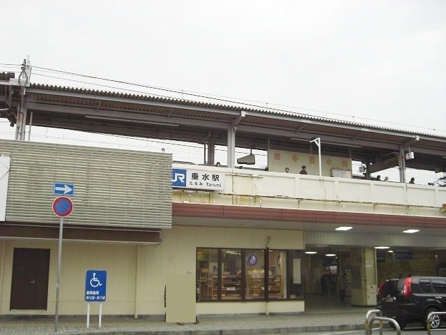 近くのJR垂水駅まで1,400m(徒歩18分)