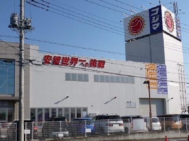 近くのコジマ×ビックカメラ 真岡店まで500m(徒歩7分)