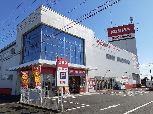 近くのコジマ×ビックカメラ 真岡店まで500m（徒歩7分）