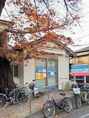 近くの豊島長崎クリニックまで234m（徒歩3分）