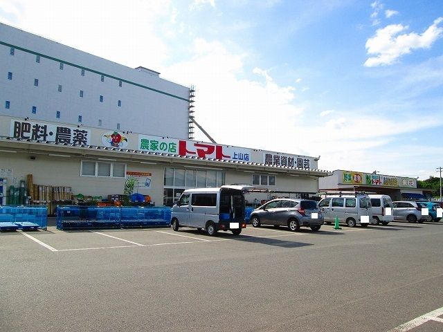 近くのトマトまで730m(徒歩10分)