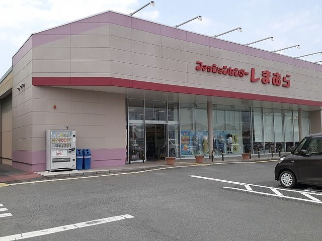 近くのしまむら城南店まで1,900m(徒歩24分)