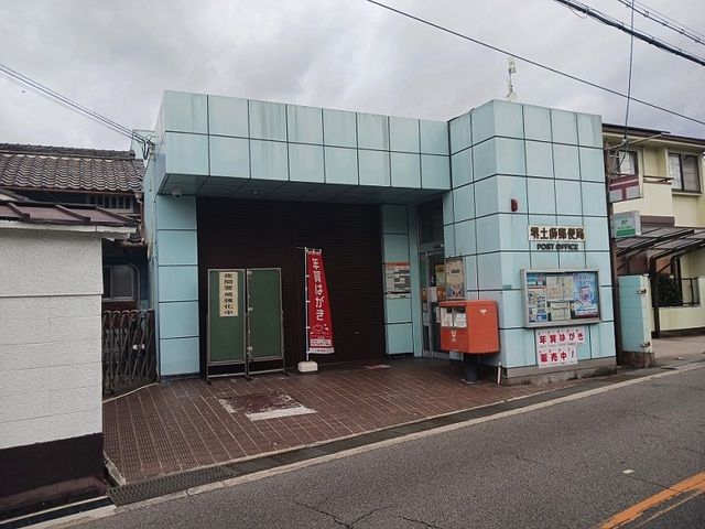 近くの郵便局まで200m(徒歩3分)