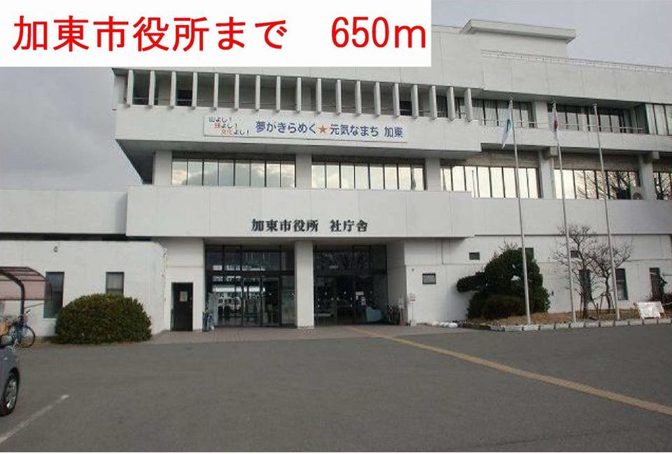 近くの加東市役所まで650m（徒歩9分）