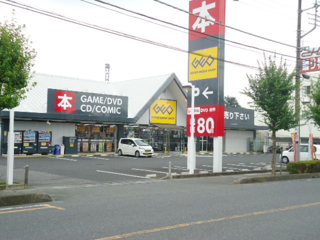 近くのゲオ東松山店まで470m（徒歩6分）
