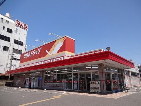 近くのツルハドラッグ富久山店まで2,300m(徒歩29分)