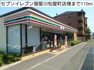 近くのコンビニまで110m（徒歩2分）