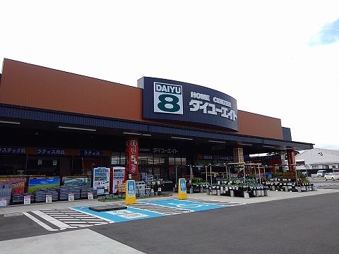 近くのダイユーエイト上厚崎店まで1,300m（徒歩17分）