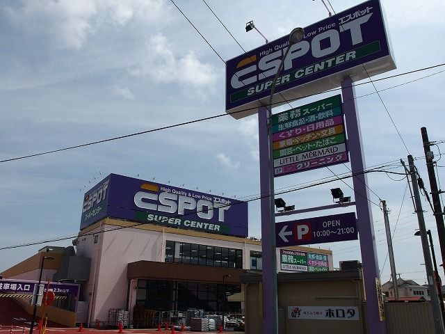 近くのエスポット富士松岡店まで600m（徒歩8分）
