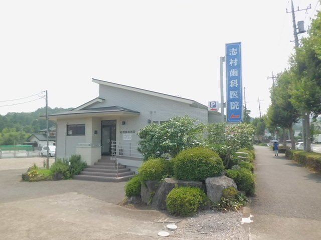 近くの志村歯科医院まで10m（徒歩1分）
