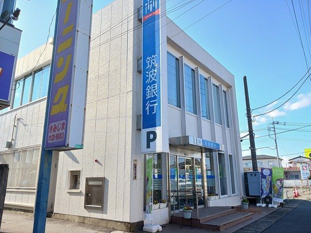 近くの筑波銀行　渡里支店まで250m（徒歩4分）