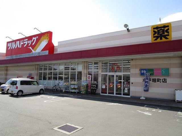 近くのツルハドラッグ　堀町店まで160m（徒歩2分）